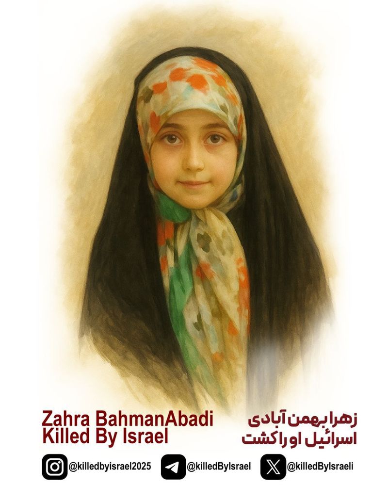 زهرا بهمن‌آبادی