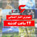 مهم ترین اخبار اجتماعی 24 ساعت گذشته / 15 خرداد 