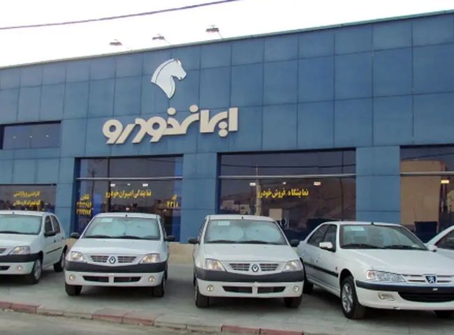 ایران‌خودرو به گران‌فروشی متهم شد/ لغو فروش محصولات با قیمت‌ جدید