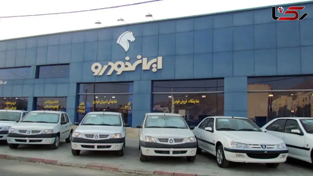 ایران‌خودرو به گران‌فروشی متهم شد/ لغو فروش محصولات با قیمت‌ جدید