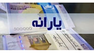 چه کسانی یارانه 250 هزار تومانی می گیرند ؟
