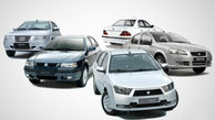 نحوه ثبت نام خرید خودروهای داخلی از سایت saleauto.ir + جزئیات