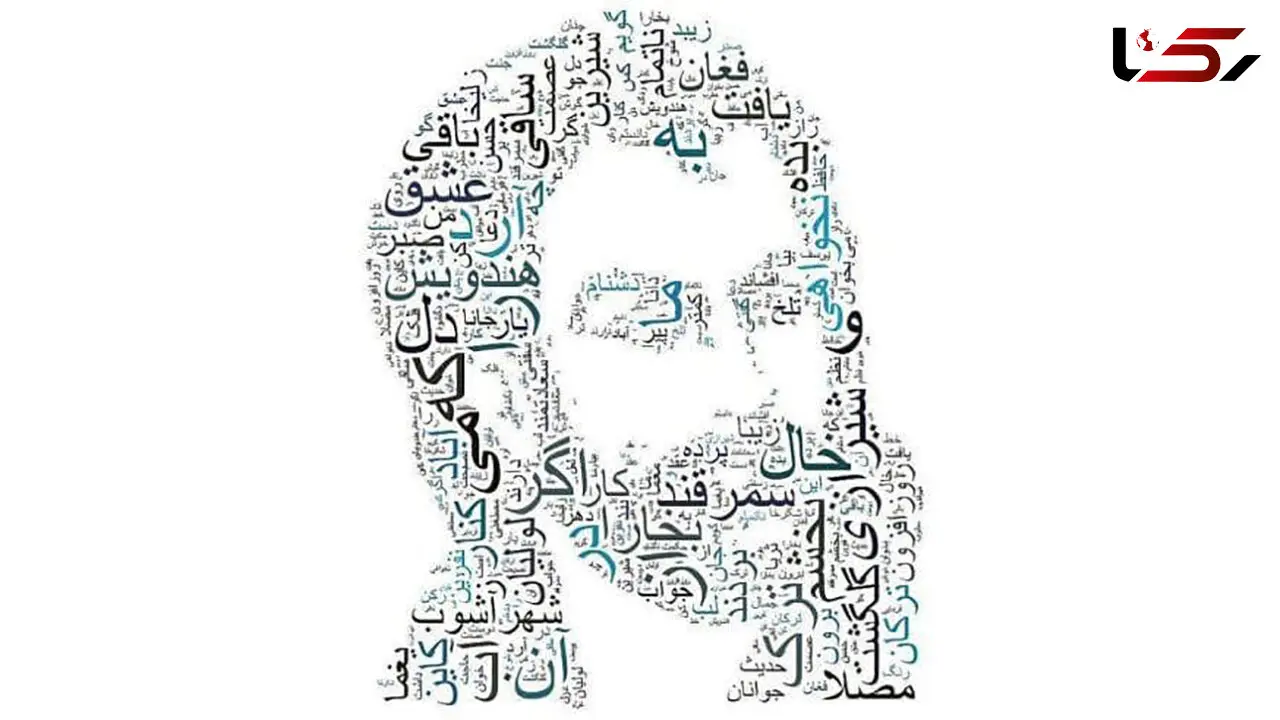 فال حافظ امروز / 13 شهریور ماه با تفسیر دقیق + فیلم