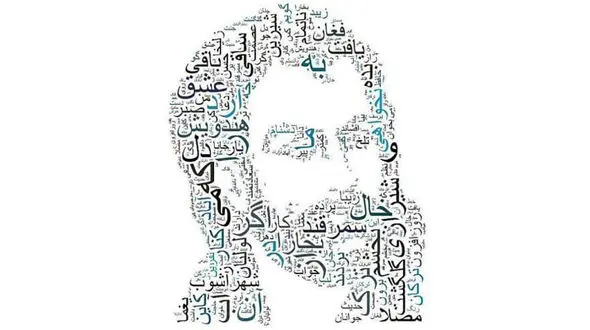 فال حافظ امروز / 13 شهریور ماه با تفسیر دقیق + فیلم