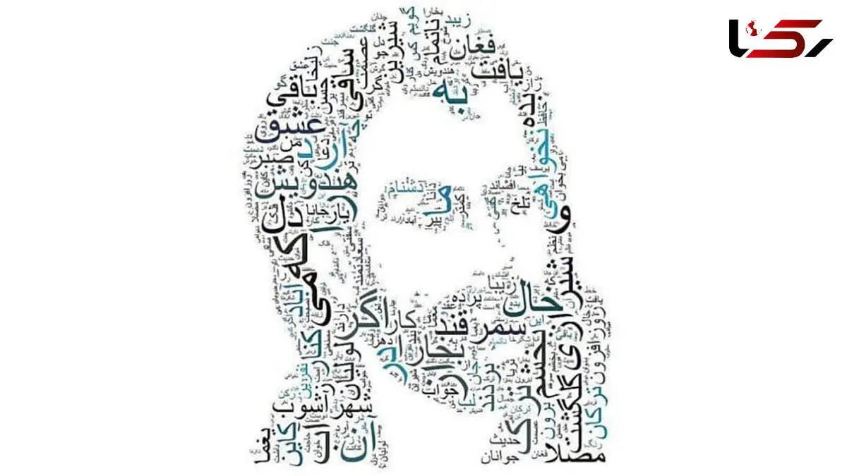 فال حافظ امروز / 24 آبان ماه با تفسیر دقیق + فیلم