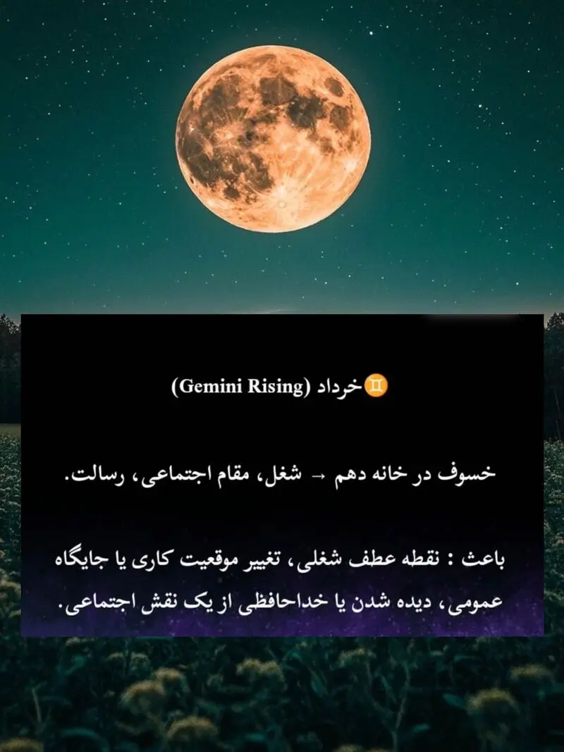 متولدین خرداد