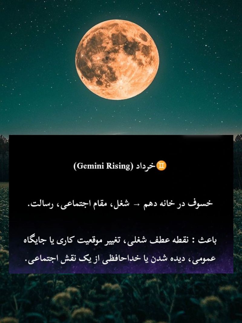 متولدین خرداد