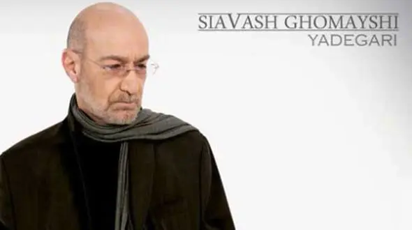 دانلود آهنگ سیاوش قمیشی یادگاری /  یه دل بی سرپناهو من و خونه + متن آهنگ