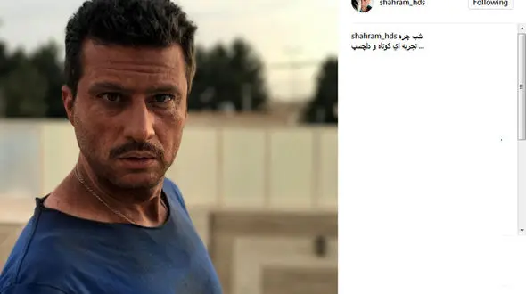 گریم متفاوت شهرام حقیقت دوست +عکس
