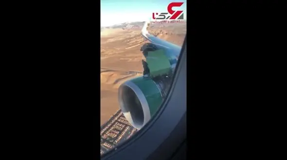 فرود اضطراری هواپیمای مسافربری با گزارش یک مسافر که نقص فنی را فهمید + فیلم