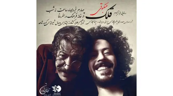 خواننده معروف و پدر بازیگرش آلبوم موسیقی دادند