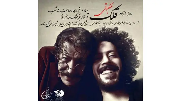 خواننده معروف و پدر بازیگرش آلبوم موسیقی دادند