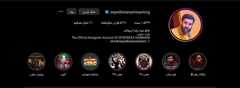 پیج اینستاگرام رضا نریمانی