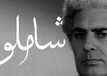 همه لرزش دست و دلم از آن بود که عشق پناهی گردد / عاشقانه‌ترین شعر احمد شاملو، گویی کلمات مستقیم قلب آدم رو لمس می‌کنن + ویدئو