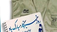 پیام تبریک نماینده ولی فقیه در لرستان بمناسبت روز خبرنگار