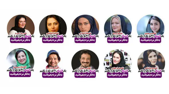 واکنش لیلی رشیدی به استیکرهای انتخاباتی علیه روحانى