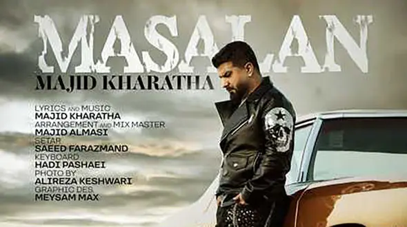 دانلود آهنگ شکوهمند مجید خراطها به نام مثلا / عکساتو دیدم و گرفته شد حالم