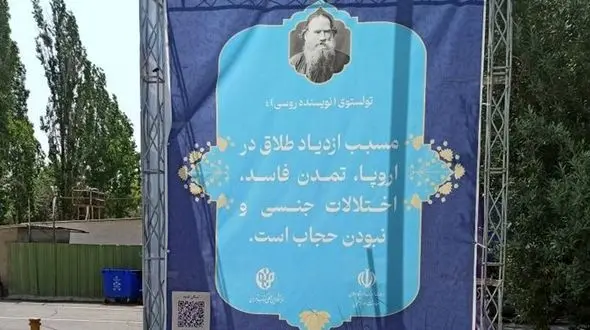 دفاع سخنگوی شورای شهر تهران از پیام بیلبوردی ترویج حجاب تولستوی 