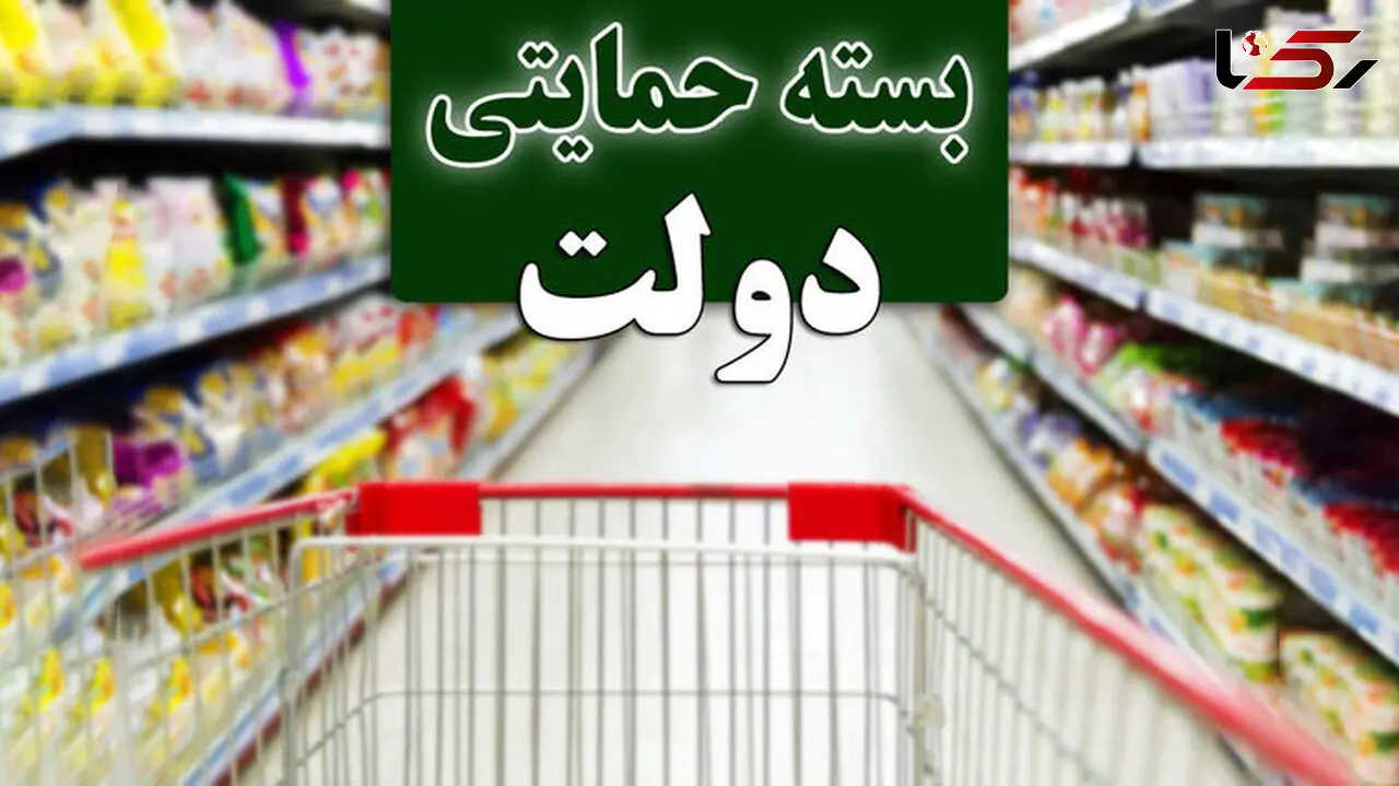 سامانه کد‌های سرکاری تامین اجتماعی برای استعلام بسته حمایتی