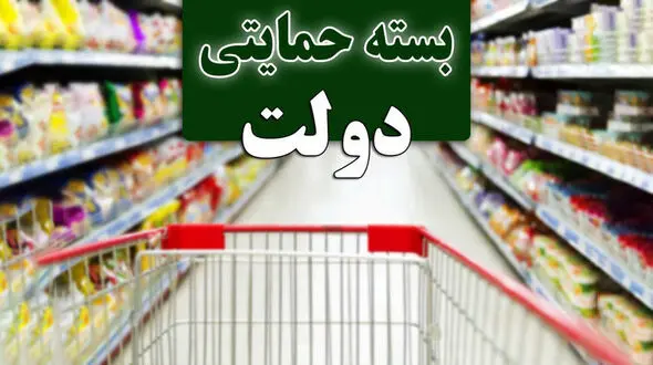 نحوه مشاهده وضعیت جاماندگان بسته حمایتی اعلام شد + آدرس اینترنتی 
