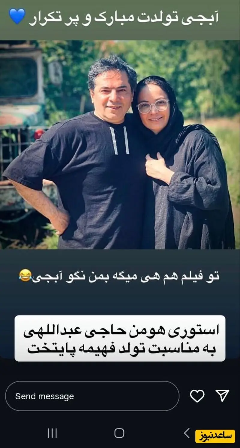 فهیمه
