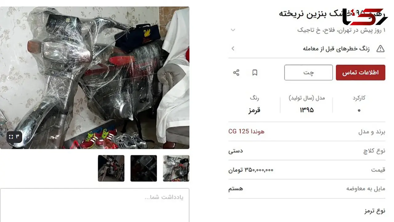 خرید موتورسیکلت هم از دسترس خارج شد / خرید سی‌ جی 125؛ رؤیایی 2 ساله برای کارگر حداقل‌ بگیر!