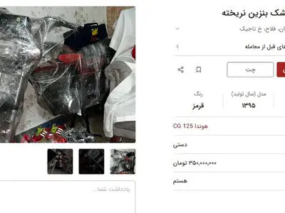 خرید موتورسیکلت هم از دسترس خارج شد / خرید سی‌ جی 125؛ رؤیایی 2 ساله برای کارگر حداقل‌ بگیر!