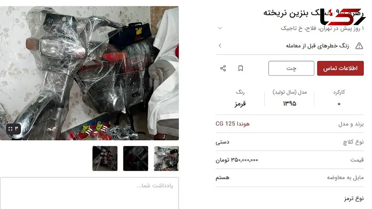 خرید موتورسیکلت هم از دسترس خارج شد / خرید سی‌ جی 125؛ رؤیایی 2 ساله برای کارگر حداقل‌ بگیر!