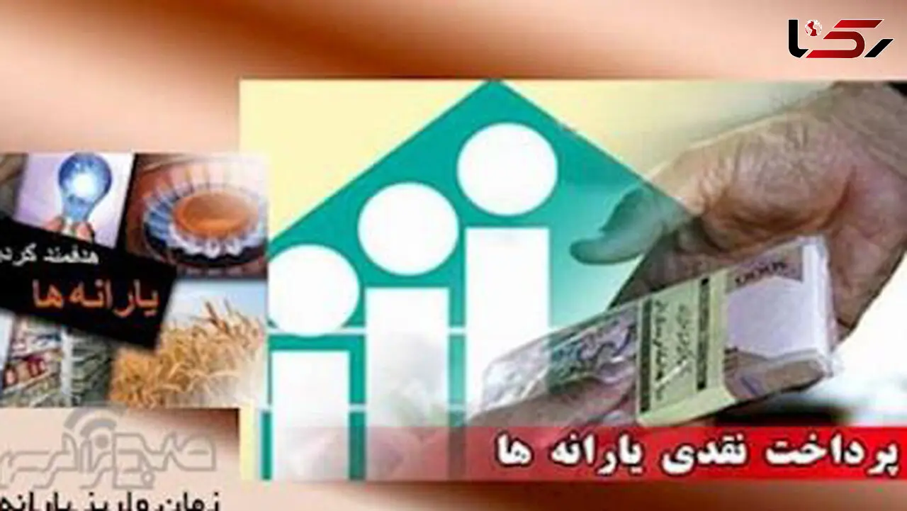 یارانه نقدی مددجویان افزایش یافت