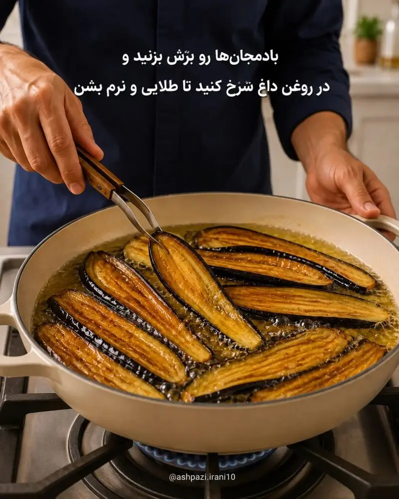 بادمجان