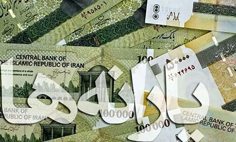 یارانه نقدی