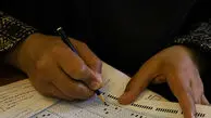 توزیع کارت ورود به جلسه آزمون جذب دانشجوی مهارت آموزی آغاز شد