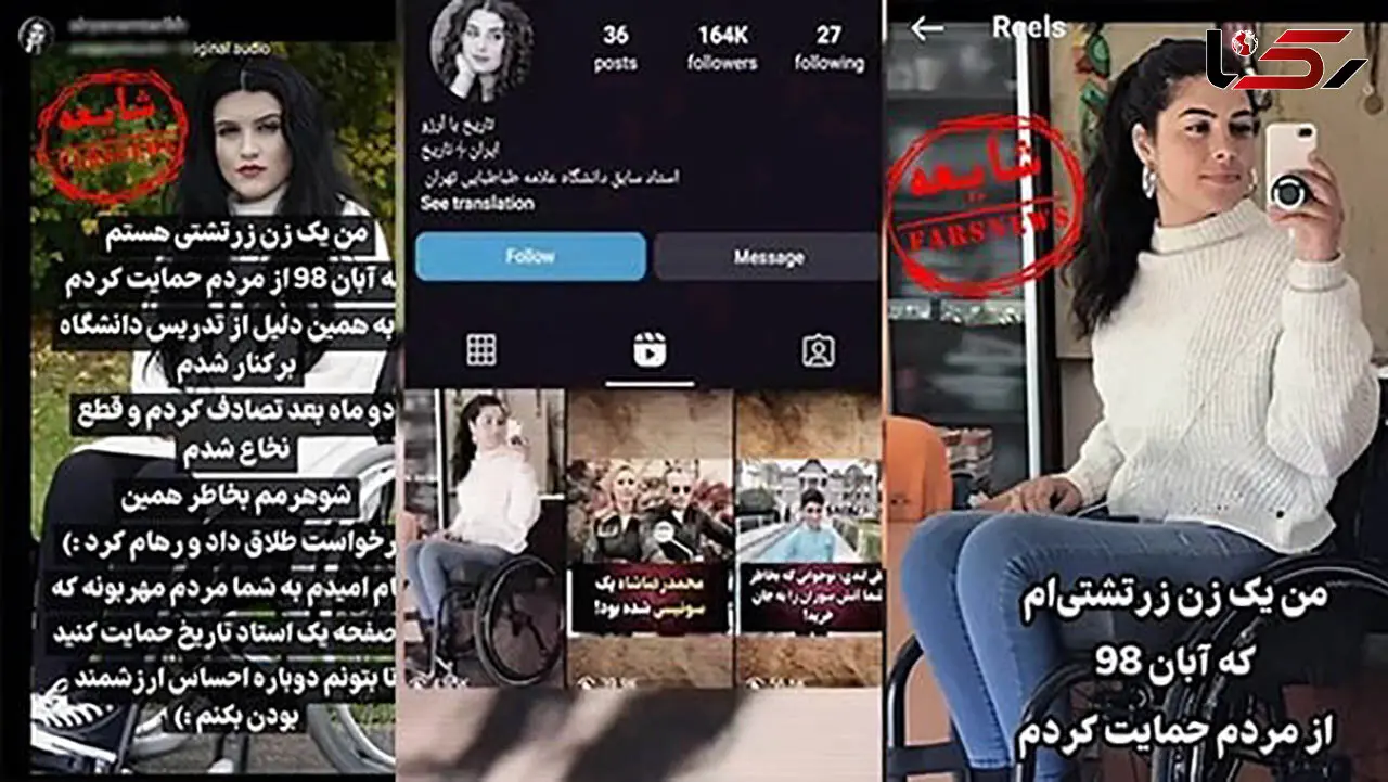 ترفند عجیب زن جوان مدعی اخراج از دانشگاه علامه برای جذب مخاطب / پای ورزشکار انگلیسی در میان است + عکس