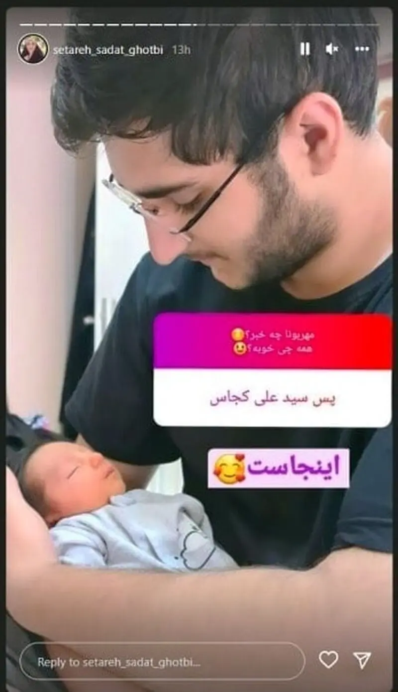 ستاره سادات قطبی