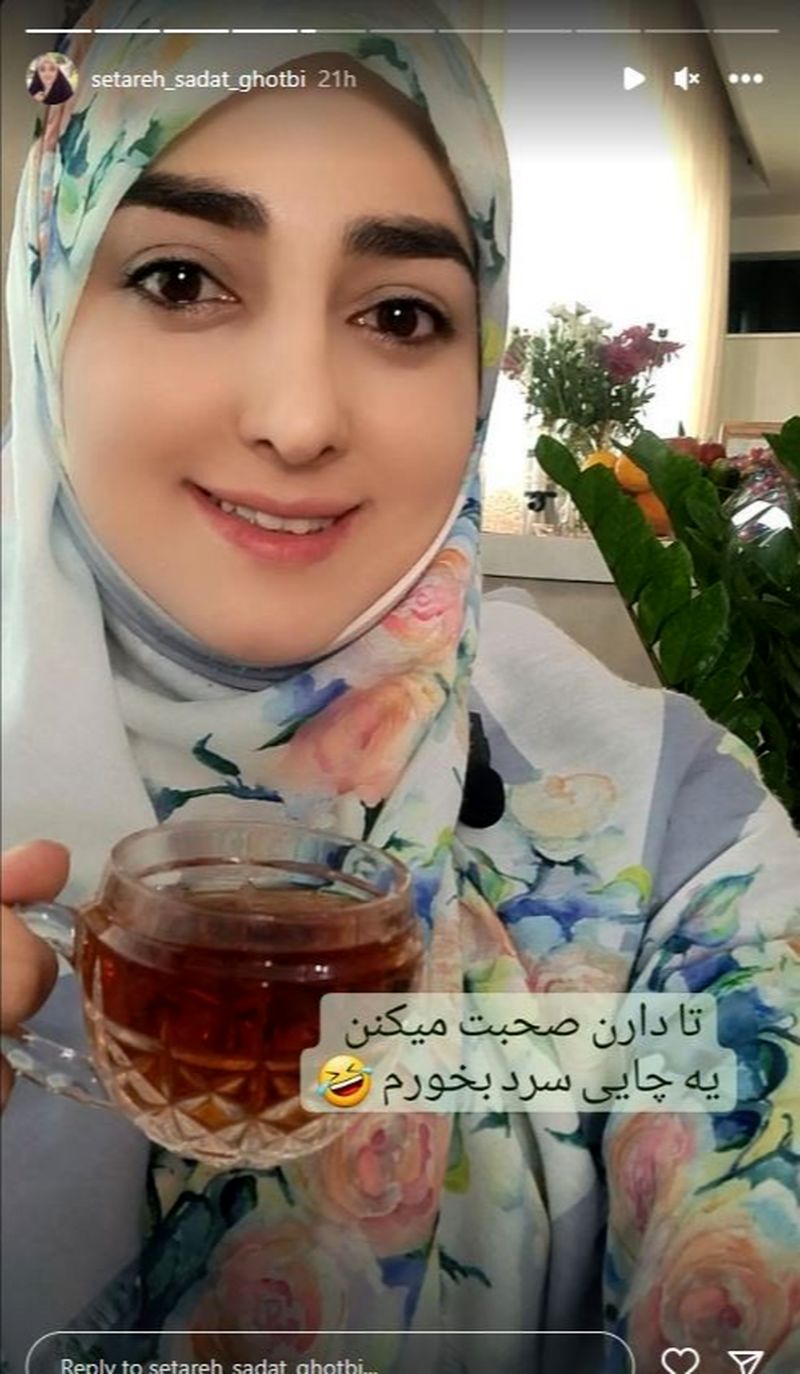 ستاره سادات قطبی