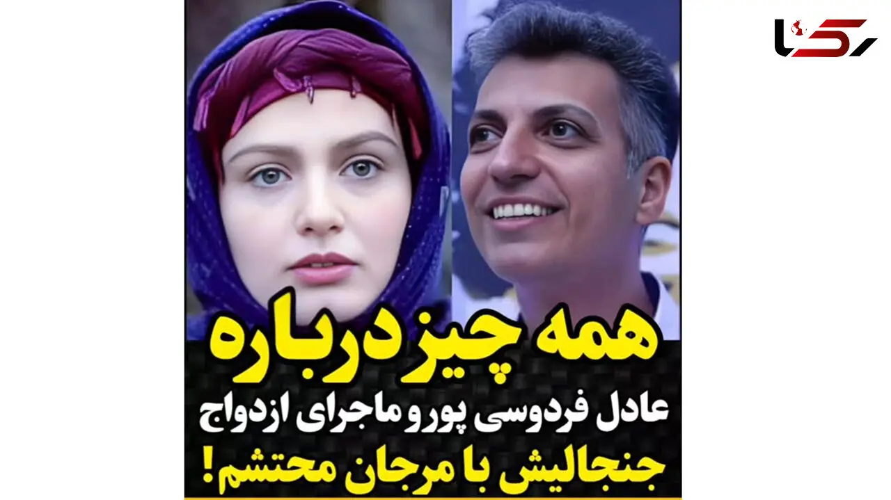 عکس خانم کوچیک  در لباس عروس ! / از ازدواج مرجان محتشم با عادل فردوسی پور تا ترک سینما ؟ + عکس ها و بیوگرافی مرجان محتشم