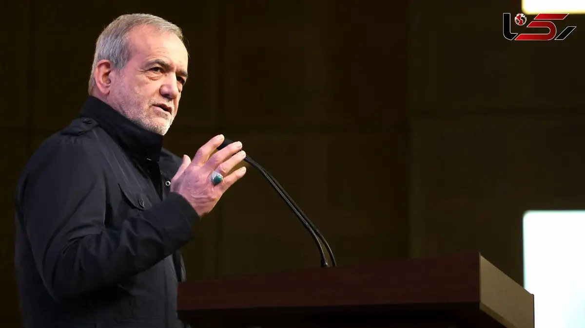 آقای پزشکیان: وضعیت اقتصادی فعلی نتیجه تحریم ها است