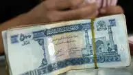 قیمت افغانی امروز دوشنبه 29 تیر 1405