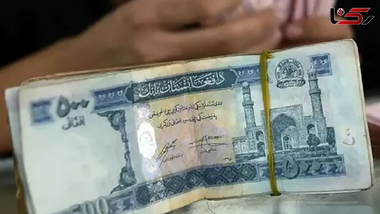 قیمت افغانی امروز دوشنبه 29 تیر 1405