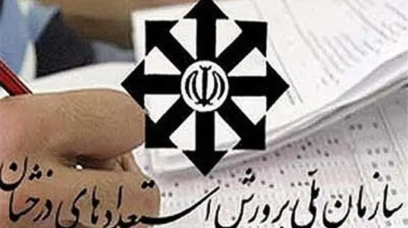 دام کلاهبرداران برای متقاضیان مدارس تیزهوشان