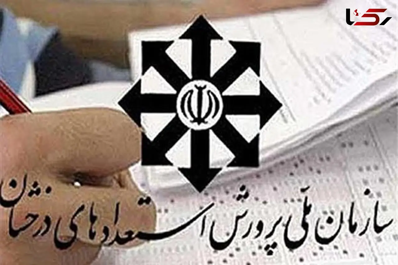 دام کلاهبرداران برای متقاضیان مدارس تیزهوشان