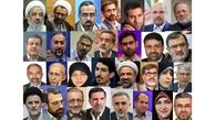 نگاهی به سوابق ۳۰ نماینده منتخب تهران در مجلس دوازدهم