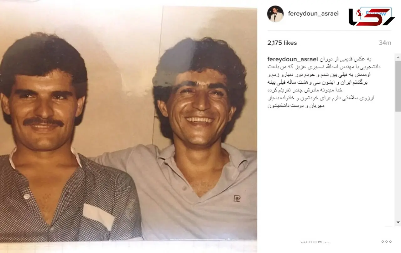 عکس دیده نشده از جوانی های خواننده سرشناس پاپ ایران در فیلیپین 