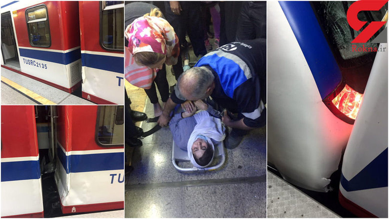 شکایت دختر جوان حادثه دیده در تصادف 2 قطار مترو تهران + عکس