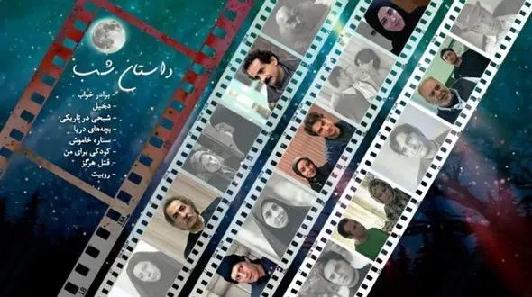 سریال “داستان شب” جایگزین باغچه مینو شد؛ زمان پخش و تکرار