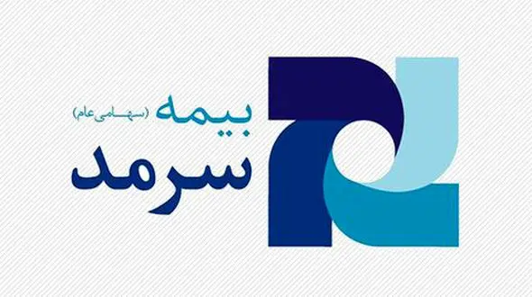 تغییر نام بیمه "سرمد" به "صادرات" جدی نشده است