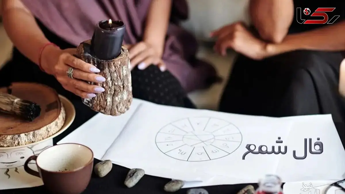 فال شمع روزانه امروز جمعه 1 اسفند ماه 1404/  یک معجزه احساسی و عشقی در زندگی شما به یکباره و ناگهانی پیش میاید