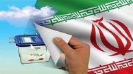 باهنر: لاریجانی گفت به انتخابات 1400 نمی آیم