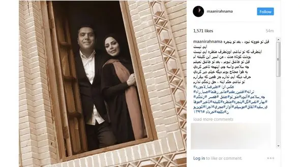 پست عاشقانه خواننده معروف برای همسرش+عکس