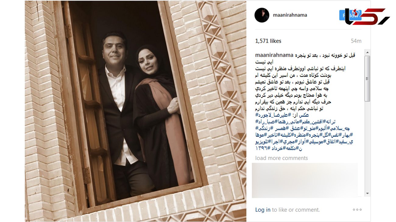 پست عاشقانه خواننده معروف برای همسرش+عکس